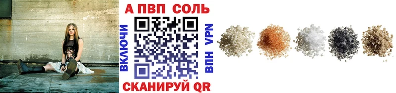 Альфа ПВП Соль  магазин продажи наркотиков  Колпашево 