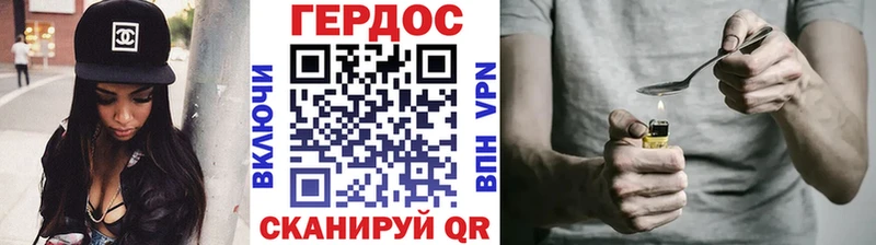 Героин гречка купить Колпашево
