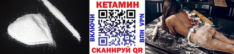 где купить   Колпашево  КЕТАМИН ketamine 