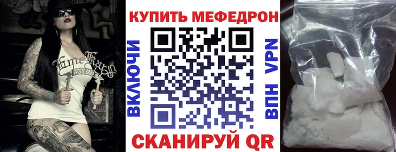 купить наркотики сайты  Колпашево  Мефедрон кристаллы 
